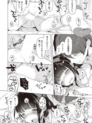 [へんりいだ] もっと！はつこいりぼん。 [DL版]_052