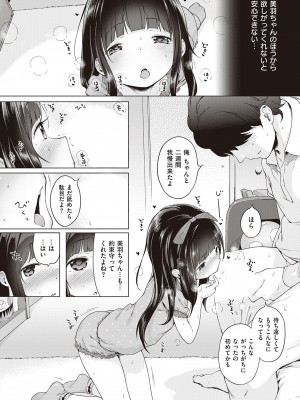 [へんりいだ] もっと！はつこいりぼん。 [DL版]_036