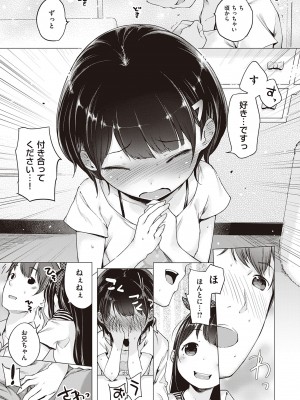 [へんりいだ] もっと！はつこいりぼん。 [DL版]_183