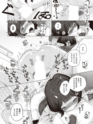 [へんりいだ] もっと！はつこいりぼん。 [DL版]_238