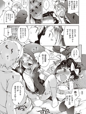 [へんりいだ] もっと！はつこいりぼん。 [DL版]_146