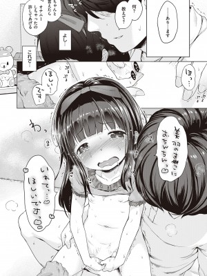 [へんりいだ] もっと！はつこいりぼん。 [DL版]_041