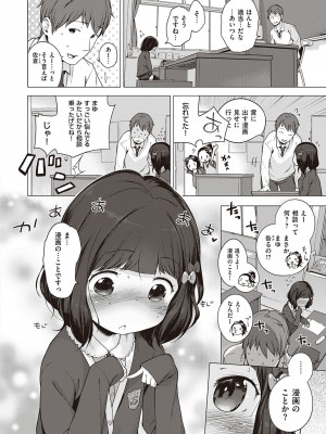 [へんりいだ] もっと！はつこいりぼん。 [DL版]_216