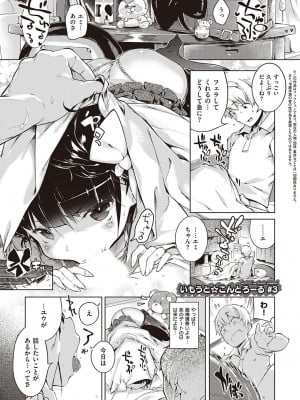 [へんりいだ] もっと！はつこいりぼん。 [DL版]_134