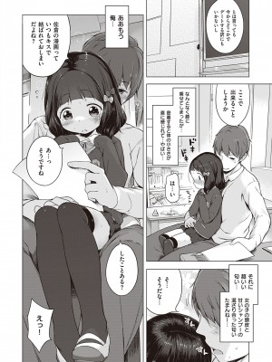 [へんりいだ] もっと！はつこいりぼん。 [DL版]_222