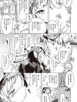 [へんりいだ] もっと！はつこいりぼん。 [DL版]_118