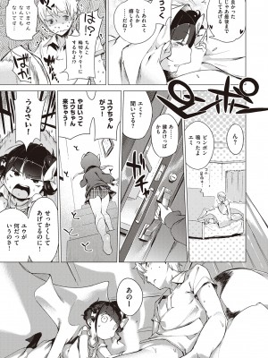 [へんりいだ] もっと！はつこいりぼん。 [DL版]_136
