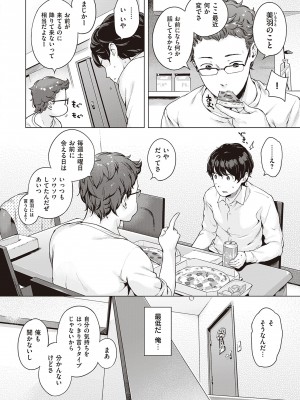 [へんりいだ] もっと！はつこいりぼん。 [DL版]_020