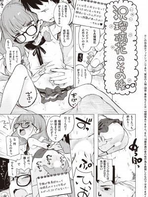 [へんりいだ] もっと！はつこいりぼん。 [DL版]_289