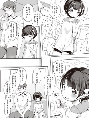 [へんりいだ] もっと！はつこいりぼん。 [DL版]_212