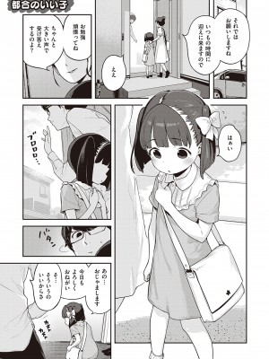 [へんりいだ] もっと！はつこいりぼん。 [DL版]_295