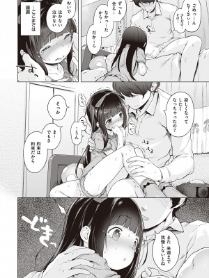 [へんりいだ] もっと！はつこいりぼん。 [DL版]_038
