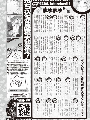 [へんりいだ] もっと！はつこいりぼん。 [DL版]_258