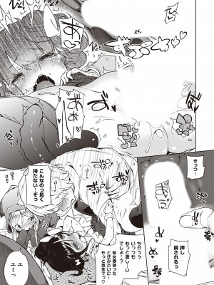 [へんりいだ] もっと！はつこいりぼん。 [DL版]_144
