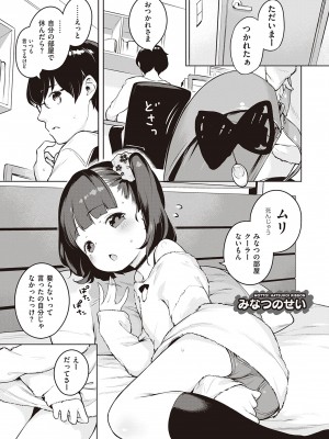 [へんりいだ] もっと！はつこいりぼん。 [DL版]_054