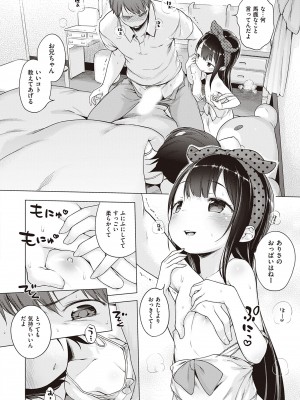 [へんりいだ] もっと！はつこいりぼん。 [DL版]_198