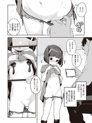 [へんりいだ] もっと！はつこいりぼん。 [DL版]_300
