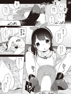 [へんりいだ] もっと！はつこいりぼん。 [DL版]_185
