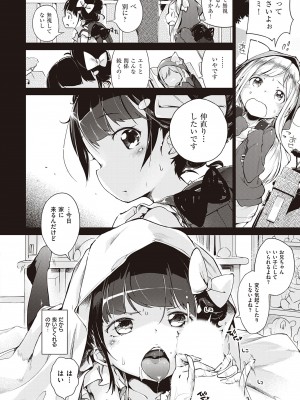 [へんりいだ] もっと！はつこいりぼん。 [DL版]_135