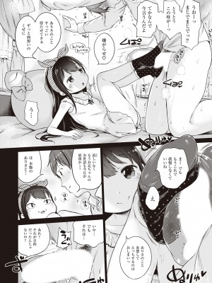 [へんりいだ] もっと！はつこいりぼん。 [DL版]_186
