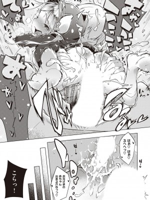 [へんりいだ] もっと！はつこいりぼん。 [DL版]_132