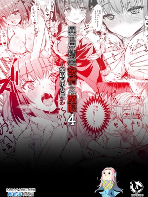 [あいがも堂 (あやかわりく)] 異世界エルフ発情の魔眼4～聖少女ネトリ編～｜異世界精靈發情之魔眼4～奪取聖少女篇～ [中文] [無修正]_i-colophon