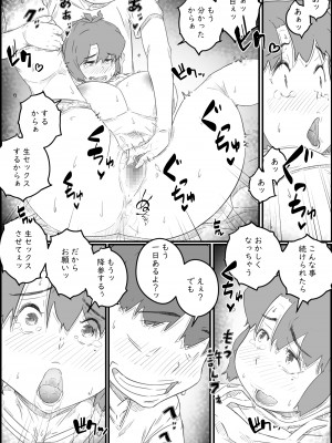 [ヒレカツ] 息子は、私と生でしたい！？ッ -息子と私の特別な関係-_36