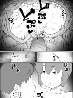 [ヒレカツ] 息子は、私と生でしたい！？ッ -息子と私の特別な関係-_87