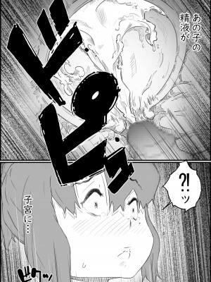 [ヒレカツ] 息子は、私と生でしたい！？ッ -息子と私の特別な関係-_62