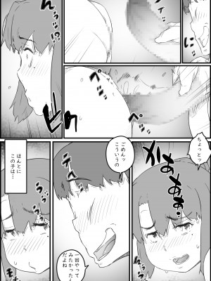 [ヒレカツ] 息子は、私と生でしたい！？ッ -息子と私の特別な関係-_39