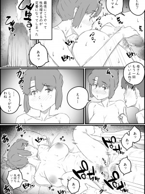 [ヒレカツ] 息子は、私と生でしたい！？ッ -息子と私の特別な関係-_50