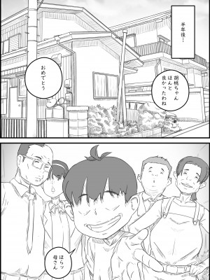 [ヒレカツ] 息子は、私と生でしたい！？ッ -息子と私の特別な関係-_90