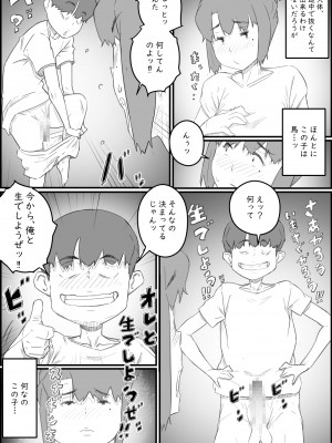 [ヒレカツ] 息子は、私と生でしたい！？ッ -息子と私の特別な関係-_11