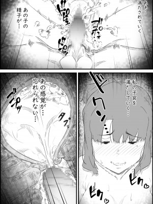 [ヒレカツ] 息子は、私と生でしたい！？ッ -息子と私の特別な関係-_65