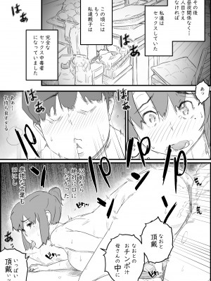 [ヒレカツ] 息子は、私と生でしたい！？ッ -息子と私の特別な関係-_78