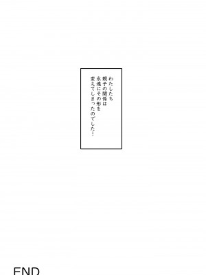 [ヒレカツ] 息子は、私と生でしたい！？ッ -息子と私の特別な関係-_92