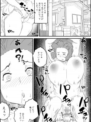 [ヒレカツ] 息子は、私と生でしたい！？ッ -息子と私の特別な関係-_49