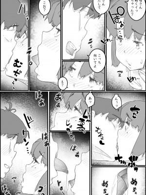 [ヒレカツ] 息子は、私と生でしたい！？ッ -息子と私の特別な関係-_21