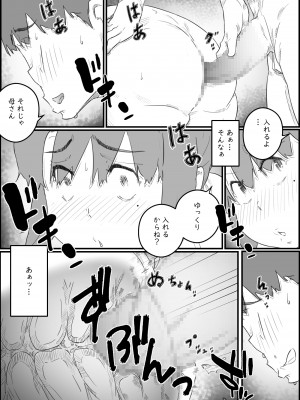 [ヒレカツ] 息子は、私と生でしたい！？ッ -息子と私の特別な関係-_42