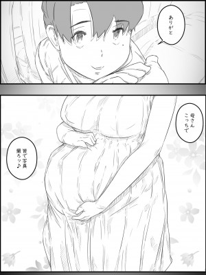 [ヒレカツ] 息子は、私と生でしたい！？ッ -息子と私の特別な関係-_91