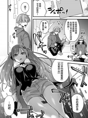 [うーらる (山梨ユウヤ)] エロ漫画AIの逆襲～人類わからせ逆レイプ～ [中国翻訳]_08