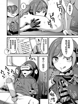 [うーらる (山梨ユウヤ)] エロ漫画AIの逆襲～人類わからせ逆レイプ～ [中国翻訳]_12