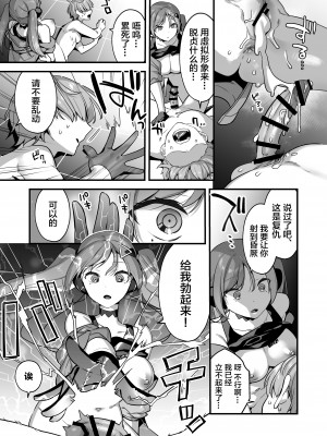 [うーらる (山梨ユウヤ)] エロ漫画AIの逆襲～人類わからせ逆レイプ～ [中国翻訳]_25