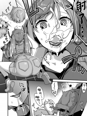 [うーらる (山梨ユウヤ)] エロ漫画AIの逆襲～人類わからせ逆レイプ～ [中国翻訳]_14