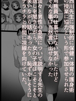 [ブリッツクリーク (トッポギ)] お嬢様学校の負け組いじめ2_02