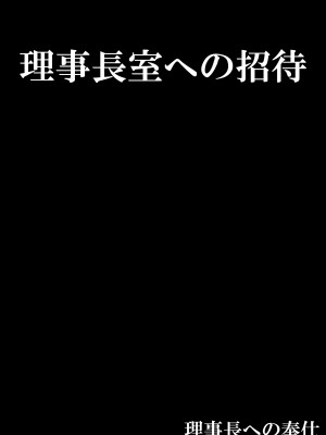 [ブリッツクリーク (トッポギ)] お嬢様学校の負け組いじめ2_40
