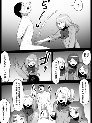 [ブリッツクリーク (トッポギ)] お嬢様学校の負け組いじめ2_39