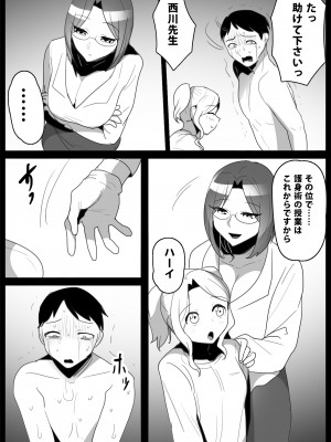 [ブリッツクリーク (トッポギ)] お嬢様学校の負け組いじめ2_15