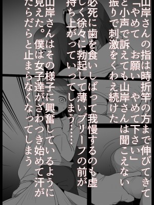 [ブリッツクリーク (トッポギ)] お嬢様学校の負け組いじめ2_10