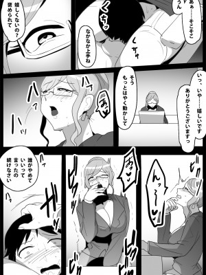 [ブリッツクリーク (トッポギ)] お嬢様学校の負け組いじめ2_45